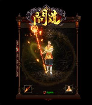 德阳天龙八部私服